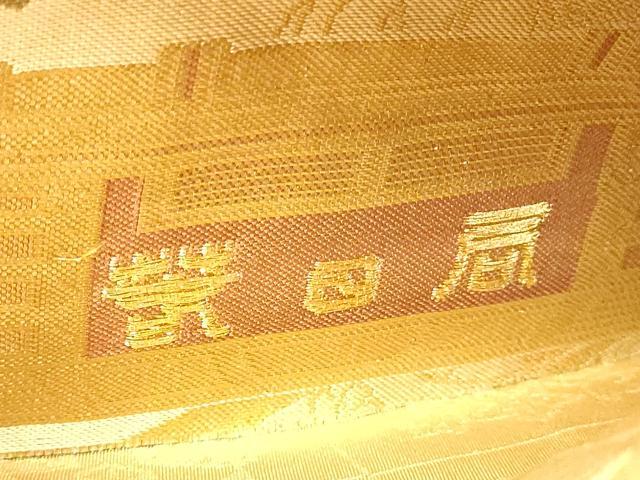 平和屋本店▼両方向全通柄袋帯　人物風景文　本金箔　プラチナ箔　正絹　逸品　DABI1301sf