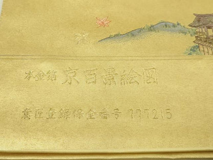 平和屋本店●西陣　太鼓柄袋帯　京百景絵図　本金箔　金泥箔　上代53万　証紙・短冊・共箱付き　ますいわ屋扱い　正絹　逸品　DABI1336sf