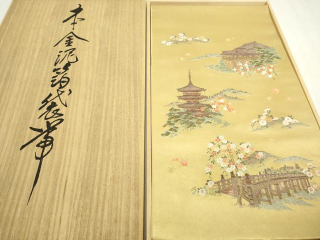 平和屋本店●西陣　太鼓柄袋帯　京百景絵図　本金箔　金泥箔　上代53万　証紙・短冊・共箱付き　ますいわ屋扱い　正絹　逸品　DABI1336sf