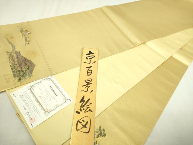 平和屋本店●西陣　太鼓柄袋帯　京百景絵図　本金箔　金泥箔　上代53万　証紙・短冊・共箱付き　ますいわ屋扱い　正絹　逸品　DABI1336sf