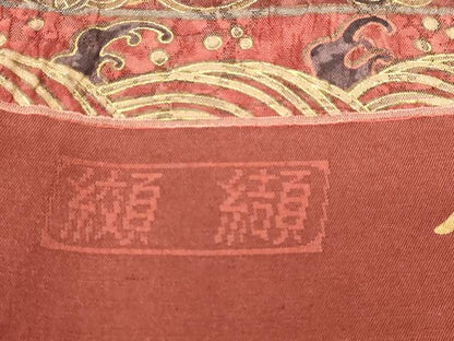 平和屋着物▼西陣　老舗　渡文謹製　手織　両面　全通柄袋帯　金更紗　纐纈　証紙付き　正絹　逸品　DABI1350sf