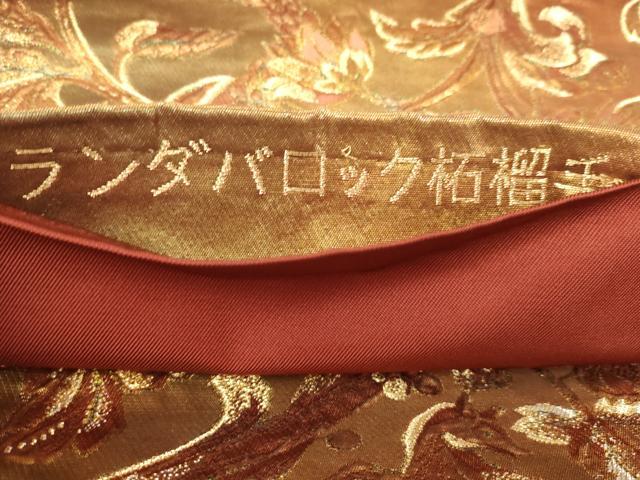 平和屋着物▼六通柄袋帯　オランダバロック柘留手　金唐革織　正絹　逸品　DABI1356sf