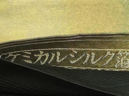 平和屋本店▼太鼓柄袋帯　草葉文　ケミカルシルク箔　純金　正絹　逸品　DABI1365sf