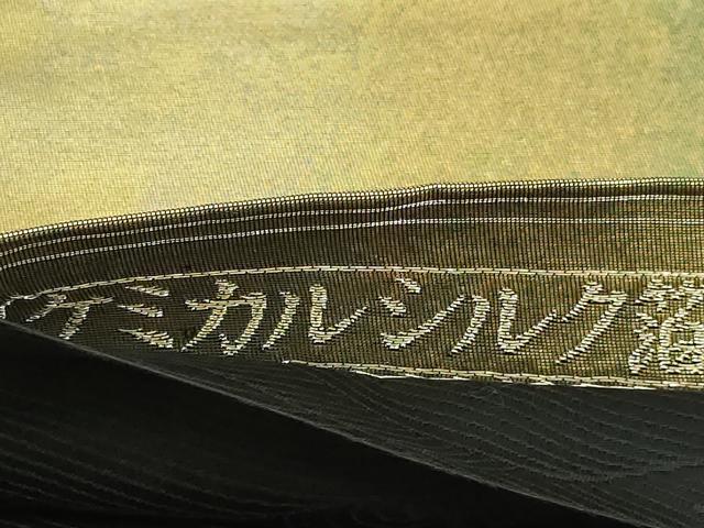 平和屋本店▼太鼓柄袋帯　草葉文　ケミカルシルク箔　純金　正絹　逸品　DABI1365sf