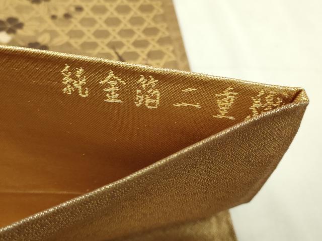 平和屋本店▼佐賀錦　六通柄袋帯　言祝鳳凰文　純金箔二重織　正絹　逸品　DABI1367sf