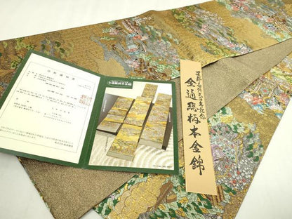 平和屋本店▼西陣　廣部商事謹製　全通柄袋帯　全通総柄本金錦　人物風景文　上代68万　分析通知書・短冊付き　正絹　逸品　DABI1368sf