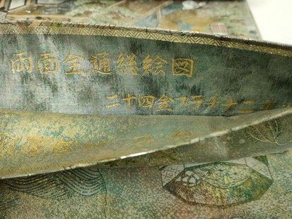 平和屋本店▼西陣あさぎ　丸袋帯　源氏香合せ　二十四金プラチナ二重箔　分析通知書付き　正絹　逸品　DABI1387sf