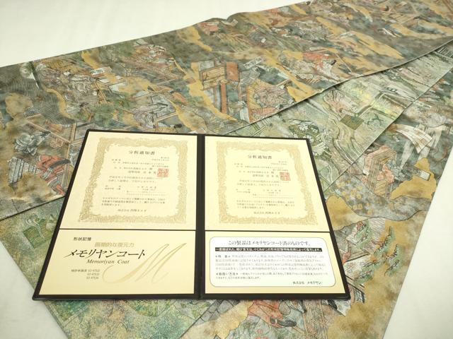 平和屋本店▼西陣あさぎ　丸袋帯　源氏香合せ　二十四金プラチナ二重箔　分析通知書付き　正絹　逸品　DABI1387sf
