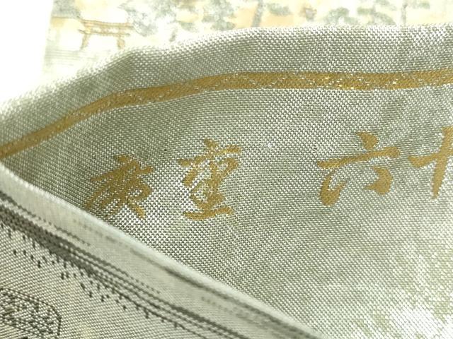 平和屋本店▼西陣あさぎ　両面　全通全景柄袋帯　夷重　六十餘州名勝場會全景図　24金プラチナ二重箔　正絹　逸品　DABI1390sf