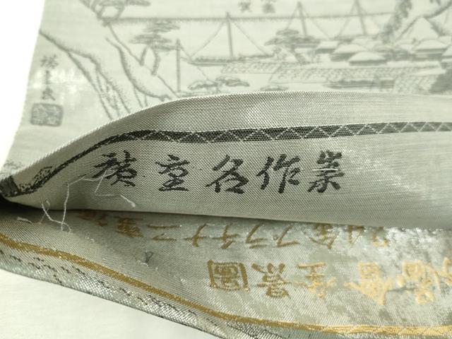 平和屋本店▼西陣あさぎ　両面　全通全景柄袋帯　夷重　六十餘州名勝場會全景図　24金プラチナ二重箔　正絹　逸品　DABI1390sf