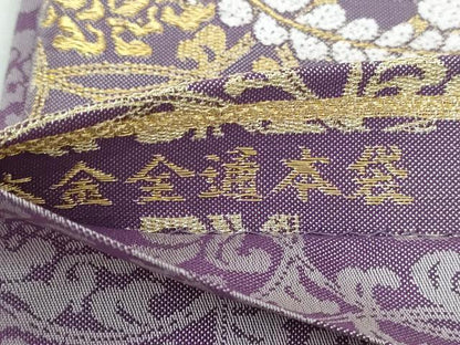 平和屋本店▼両面　全通柄　本袋帯　藤巴宝相紋　本金　正絹　逸品　DABI1392sf