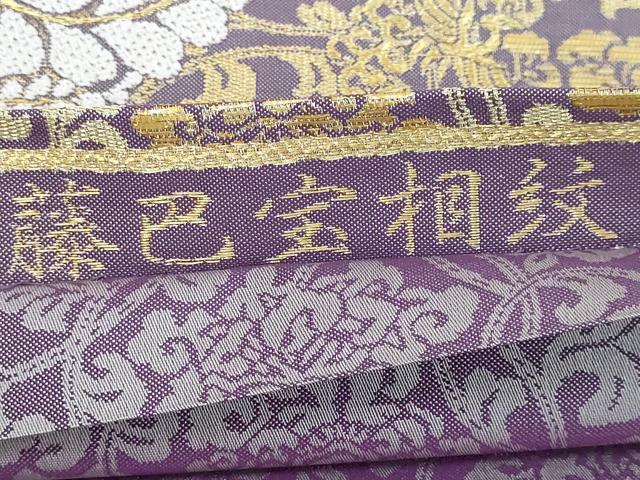 平和屋本店▼両面　全通柄　本袋帯　藤巴宝相紋　本金　正絹　逸品　DABI1392sf