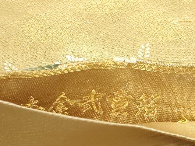 平和屋本店▼西陣　精華織物謹製　六通柄袋帯　秀鳳錦　本金弐重箔　証紙付き　正絹　逸品　DABI1402sf