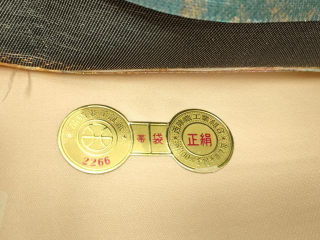 平和屋本店▼西陣　六通柄袋帯　正倉院花文　本金箔　証紙付き　正絹　逸品　DABI1412sf