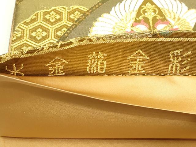 平和屋本店▼六通柄袋帯　唐織　双鶴正倉院花文　本金箔　金彩　正絹　逸品　DABI1418sf