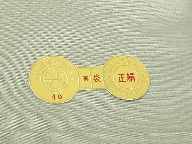 平和屋本店▼西陣　いづくら謹製　六通柄袋帯　唐織　御帳錦　古都遠望　壱仟貮百細密織　本金箔　上代40万 証紙付き 正絹 逸品 DABI1431sf