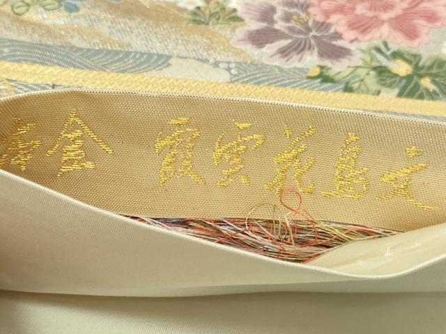 平和屋本店▼六通柄袋帯　霞雲花鳥文　本金　正絹　逸品　DABI1455sf