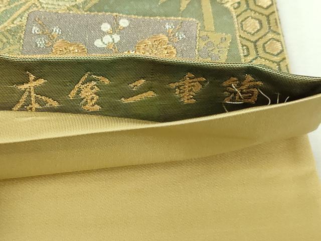平和屋本店▼六通柄袋帯　色紙草花文　松竹梅　本金二重箔　正絹　逸品　DABI1464sf