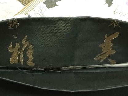 平和屋本店▼六通柄袋帯　唐織　九百錦　稚美　本金箔みやび　正絹　逸品　DABI1466sf