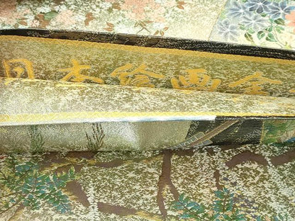 平和屋本店▼西陣あさぎ　丸帯　日本絵画全集　壱仟八百口織　プラチナ本金箔　さが美扱い　分析通知書付き　正絹　逸品　DABI1467sf