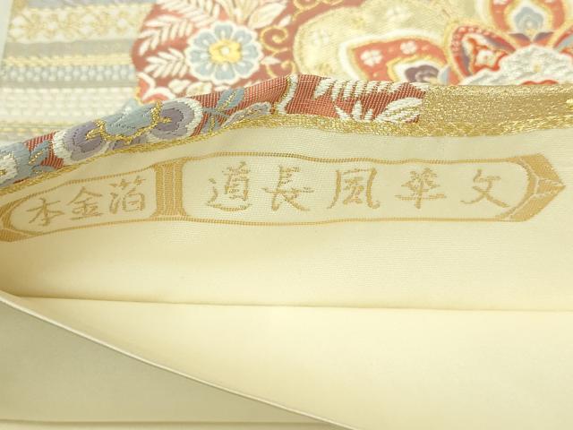 平和屋本店▼六通柄袋帯　道長風華文　本金箔　正絹　逸品　DABI1468sf