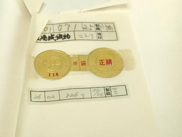 平和屋本店▼西陣　長嶋成織物　ながしま帯　六通柄袋帯　唐織　琳派四季地紙文　本金箔　証紙付き　正絹　逸品　DABI1495sf