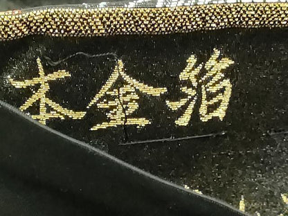 平和屋本店▼六通柄袋帯　重美東山蒔繪　菊稚重陽国　黒地　本金箔　正絹　逸品　DABI1496sf