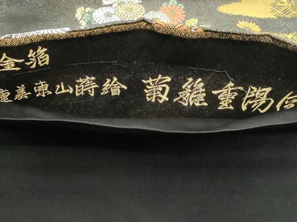 平和屋本店▼六通柄袋帯　重美東山蒔繪　菊稚重陽国　黒地　本金箔　正絹　逸品　DABI1496sf