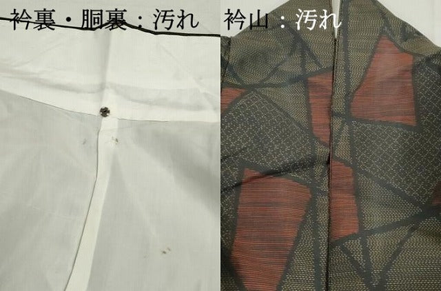 平和屋着物■本場大島紬　幾何学文　正絹　逸品　DABI1525qa