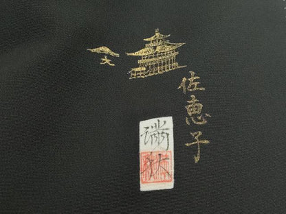 平和屋着物■豪華黒留袖　作家物　駒刺繍　人物御所車文　金彩　正絹　逸品　DABI1536qa