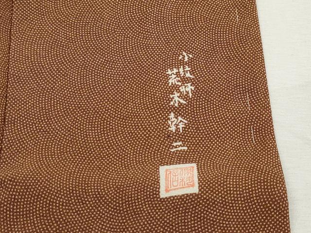 平和屋着物■江戸小紋　小紋師：荒木幹二　鮫小紋柄　正絹　逸品　DABI1580qa
