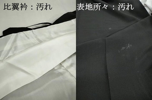 平和屋着物■豪華黒留袖　孔雀花松文　金彩　正絹　逸品　DABI1622qa