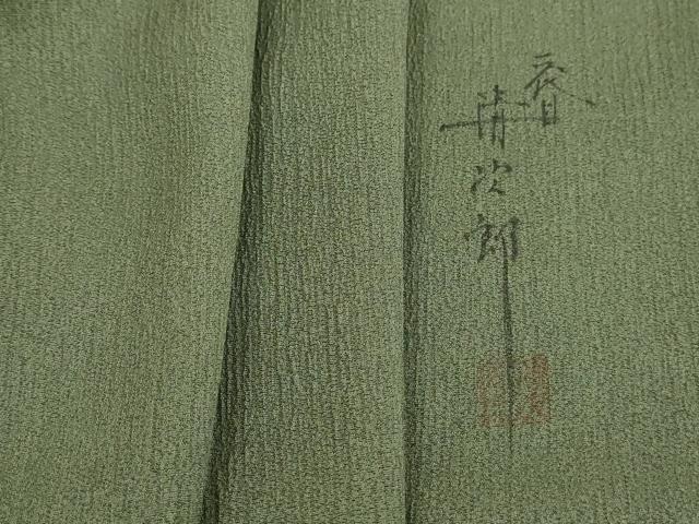 平和屋着物■二代目清次郎監修　手描き　色無地　老竹色　正絹　逸品　DABI1623qa