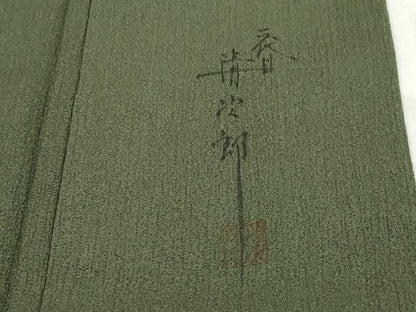 平和屋着物■二代目清次郎監修　手描き　色無地　老竹色　正絹　逸品　DABI1623qa