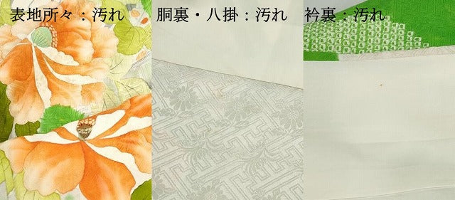 平和屋着物■豪華振袖　絞り　枝花文　牡丹　正絹　逸品　DABI1677qa