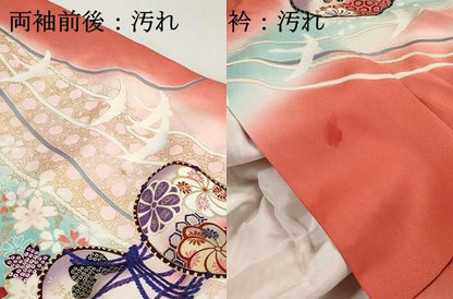 平和屋着物■谷崎潤一郎の世界　振袖　刺繍　群鶴花鼓文　暈し染め　金彩　正絹　逸品　DABI1714qa