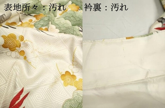 平和屋着物■豪華振袖　駒刺繍　飛鶴梅松文　金銀糸　正絹　逸品　DABI1720qa