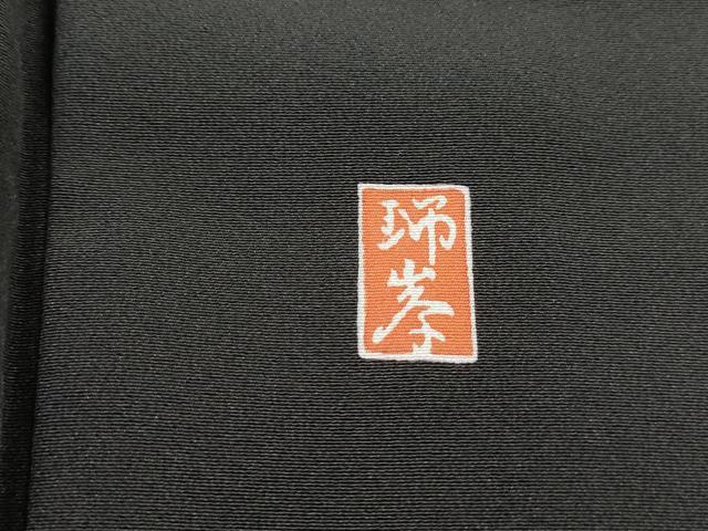 平和屋着物■豪華黒留袖　作家物　駒刺繍　束ね熨斗花松文　暈し染め　金銀彩　正絹　逸品　DABI1727qa