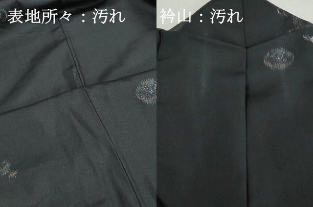 平和屋着物■上質な紬　貝桶文　黒地　正絹　逸品　DABI1736qa