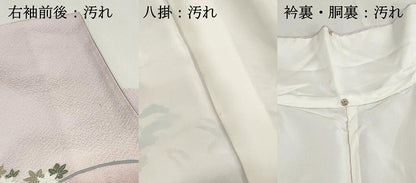 平和屋着物■訪問着　風景草花文　暈し染め　正絹　逸品　DABI1744qa