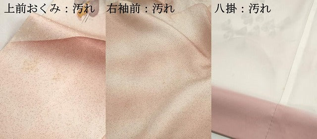 平和屋着物■訪問着　手描き　重ね山樹林文　暈し染め　正絹　逸品　DABI1752qa