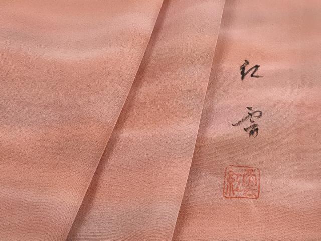 平和屋着物■上質な小紋　作家物　霞文　暈し染め　正絹　逸品　DABI1780qa
