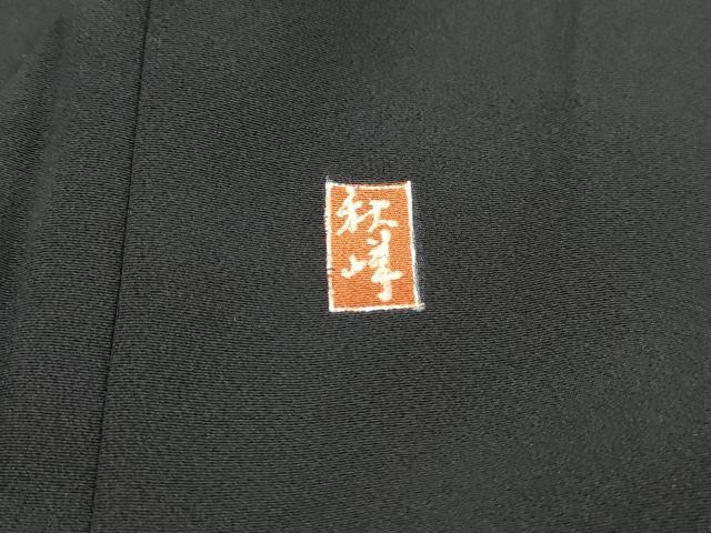 平和屋着物■豪華黒留袖　作家文　渡橋風景花文　松竹梅　金銀彩　正絹　逸品　DABI1793qa