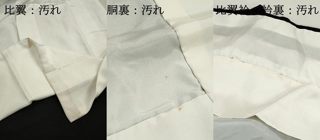 平和屋着物■京友禅作家　元橋宏太郎　黒留袖　螺鈿　人物文　金彩　金通し地　正絹　逸品　DABI1796qa