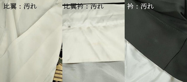 平和屋着物■豪華黒留袖　駒刺繍　渡橋鴛鴦花文　松竹梅　笹の葉　松寿　金彩　正絹　逸品　DABI1850qa