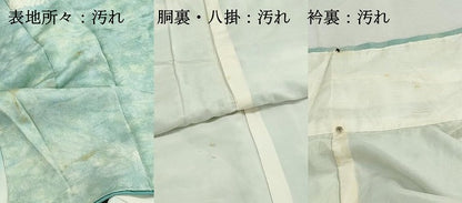 平和屋着物■上質な小紋　絞り　霞文　暈し染め　正絹　逸品　DABI1863qa