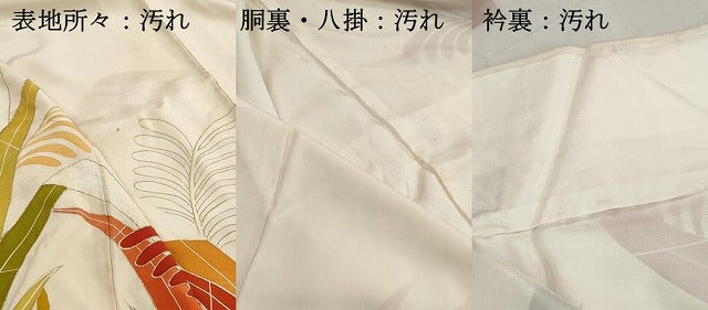 平和屋着物■豪華振袖　駒刺繍　絞り　葉尽くし文　金彩　正絹　逸品　DABI1875qa
