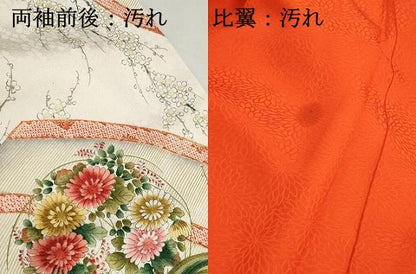 平和屋着物■豪華振袖　花丸文　枝梅　金彩　正絹　逸品　DABI1885qa
