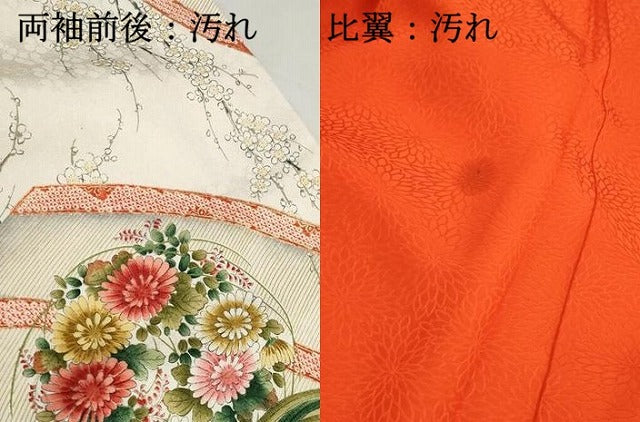 平和屋着物■豪華振袖　花丸文　枝梅　金彩　正絹　逸品　DABI1885qa