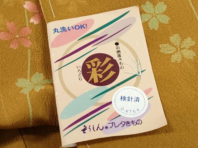 平和屋着物■小紋　舞桜間道　洗える着物　DABI1923qa